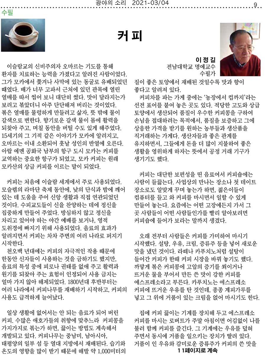 커피