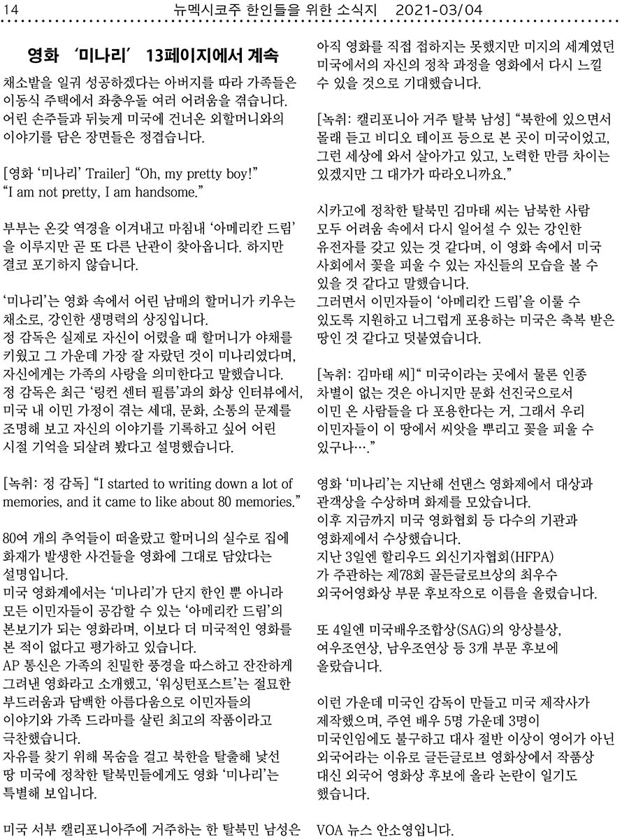 영화 미나리